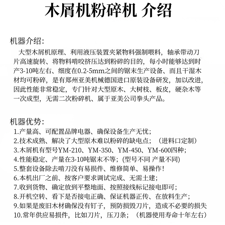 450.3.介 绍.新.png